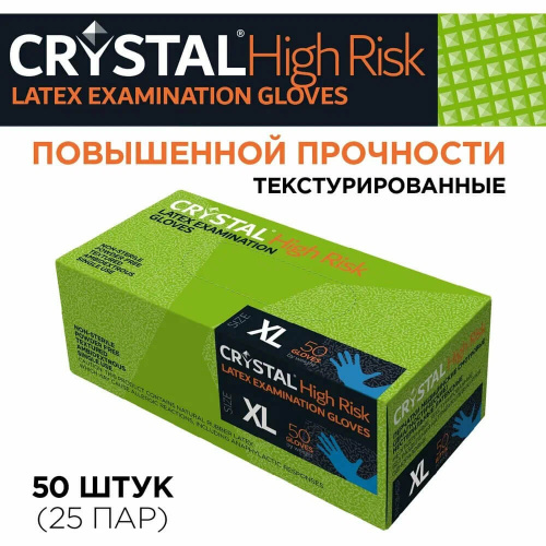 Перчатки хозяйственные латексные CRYSTAL High Risk особо прочные 25 пар неопудренные XL