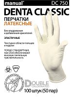 Перчатки латексные MANUAL DC750 смотровые неопудренные 50 пар размер S