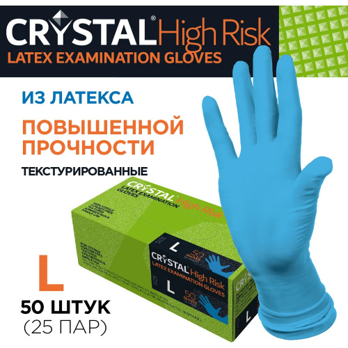 Перчатки хозяйственные латексные CRYSTAL High Risk особо прочные 25 пар неопудренные L Перчатки хозяйственные латексные CRYSTAL High Risk особо прочные 25 пар неопудренные L