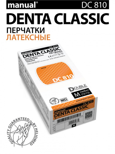 Перчатки латексные MANUAL DC810 смотровые неопудренные 50 пар размер M