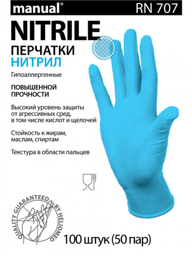 Перчатки нитриловые особопрочные MANUAL RN 707 голубые смотровые неопудренные 50 пар размер XS Перчатки нитриловые особопрочные MANUAL RN 707 голубые смотровые неопудренные 50 пар размер XS