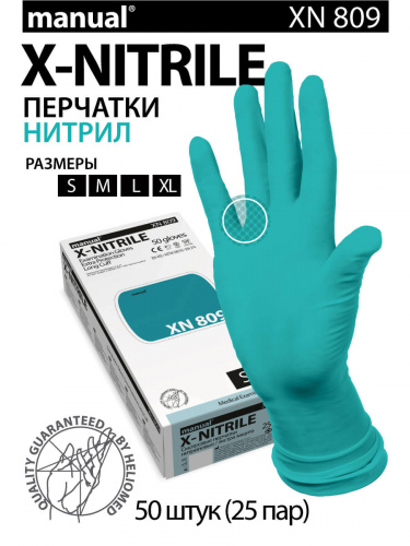 Перчатки нитриловые особопрочные MANUAL XN 809 сине-зеленые смотровые неопудренные 25 пар размер L Перчатки нитриловые особопрочные MANUAL XN 809 сине-зеленые смотровые неопудренные 25 пар размер L