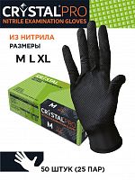 Перчатки нитриловые особопрочные CRYSTAL PRO черные смотровые неопудренные 25 пар размер XL