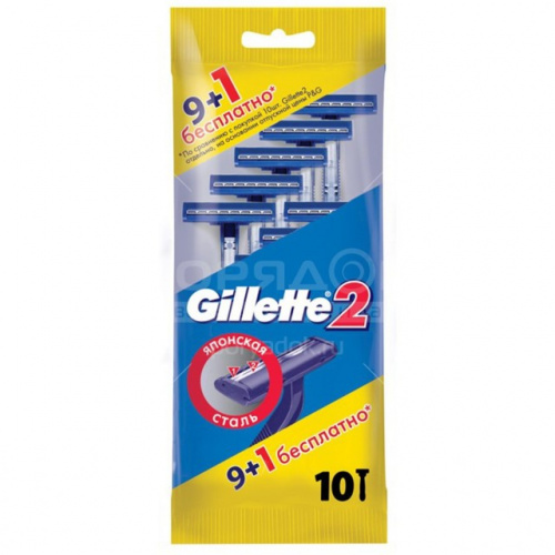 Станки для бритья одноразовые GILLETTE-2, 10 шт./уп.
