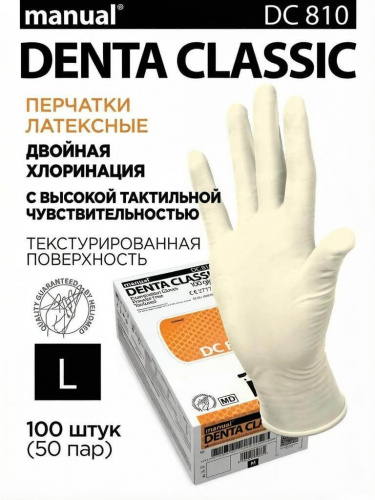 Перчатки латексные MANUAL DC810 смотровые неопудренные 50 пар размер L Перчатки латексные MANUAL DC810 смотровые неопудренные 50 пар размер L