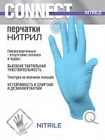 Перчатки нитриловые CONNECT NITRILE голубые смотровые неопудренные 100 пар размер S
