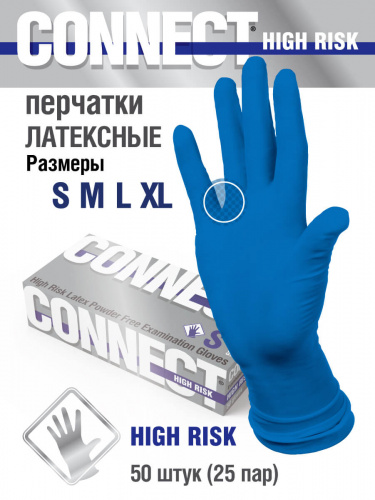 Перчатки хозяйственные латексные CONNECT HIGH RISK особо прочные 25 пар неопудренные M