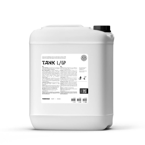 Средство для смазки конвейерных лент TANK L/GP VORTEX 20 кг