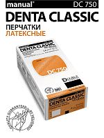Перчатки латексные MANUAL DC750 смотровые неопудренные 50 пар размер L