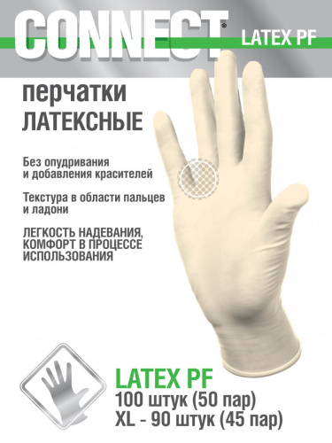 Перчатки латексные CONNECT смотровые неопудренные 50 пар размер S