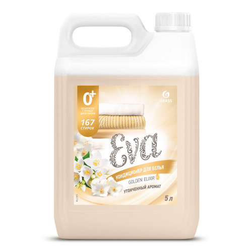 Кондиционер для белья GRASS EVA GOLDEN ELIXIR концентрированный 5 кг/4 шт