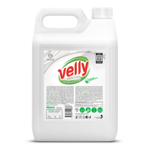 Средство для мытья посуды VELLY NEUTRAL концентрат 5 кг/ 4 шт