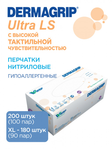 Перчатки нитриловые DERMAGRIP ULTRA LS голубые смотровые неопудренные 100 пар размер M