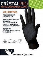 Перчатки нитриловые особопрочные CRYSTAL PRO черные смотровые неопудренные 25 пар размер L