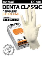 Перчатки латексные MANUAL DC810 смотровые неопудренные 50 пар размер XS